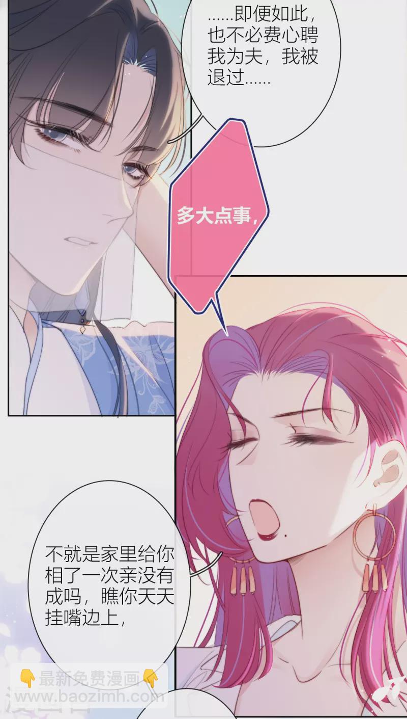 第13话 今晚洞房9