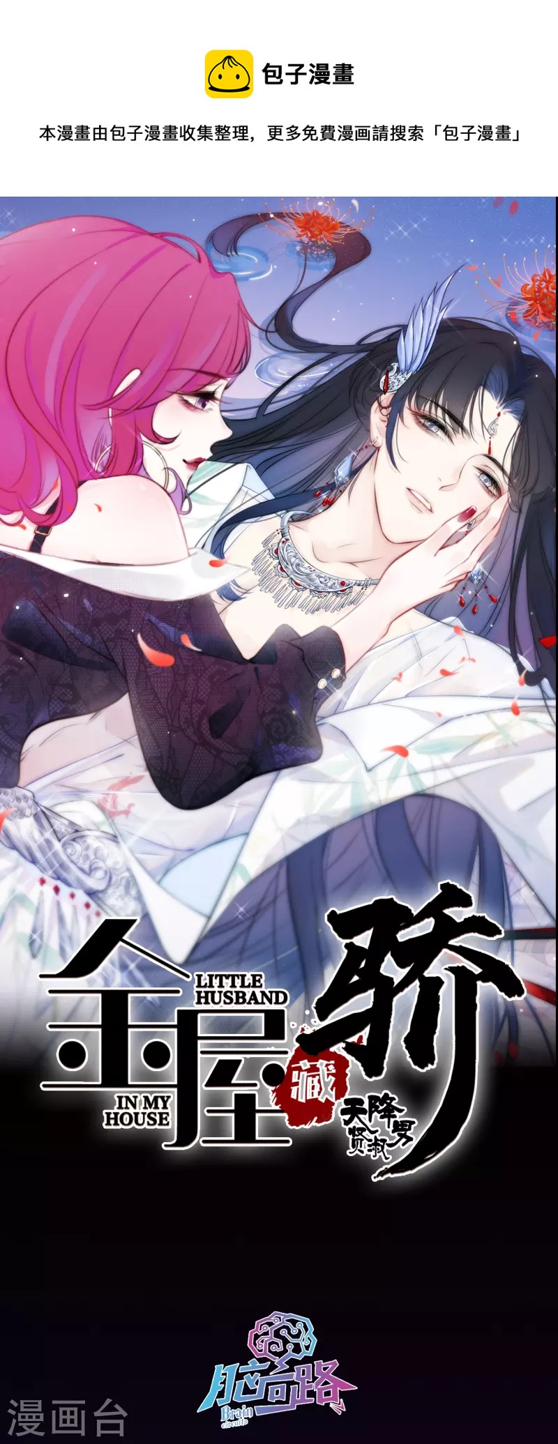第14话 酒后乱？0