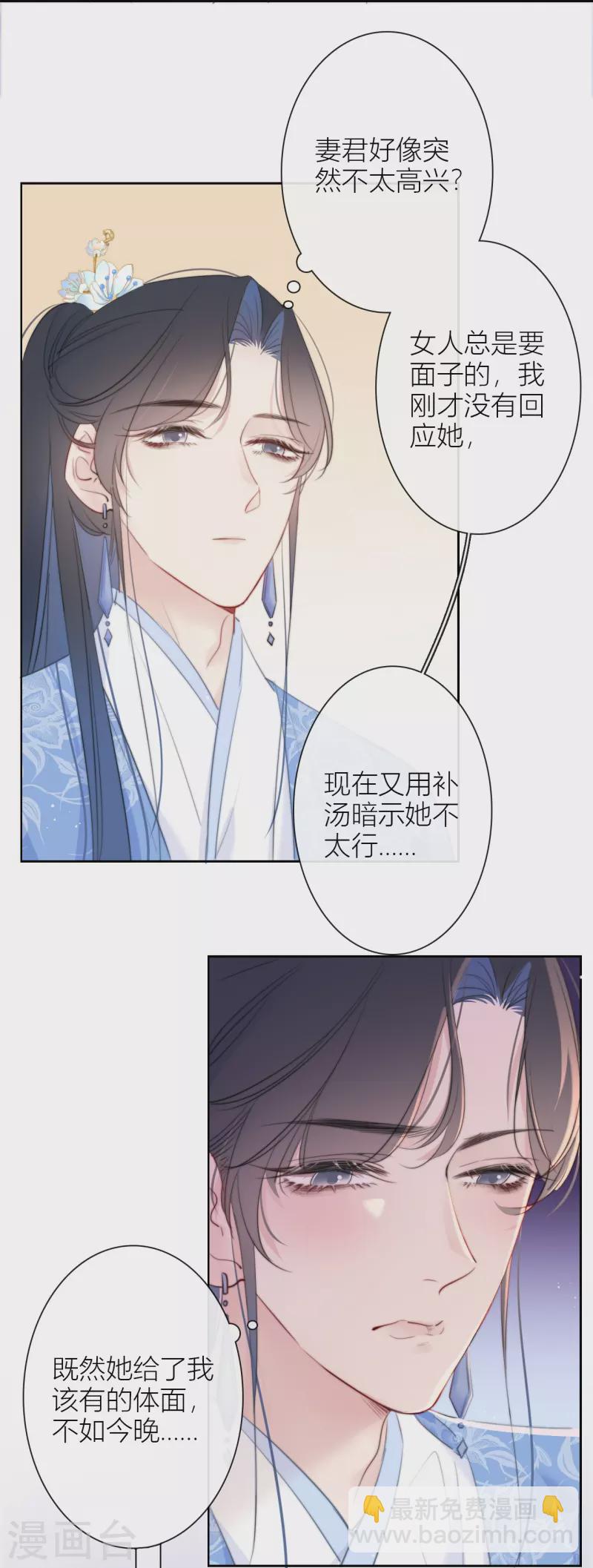 第14话 酒后乱？11
