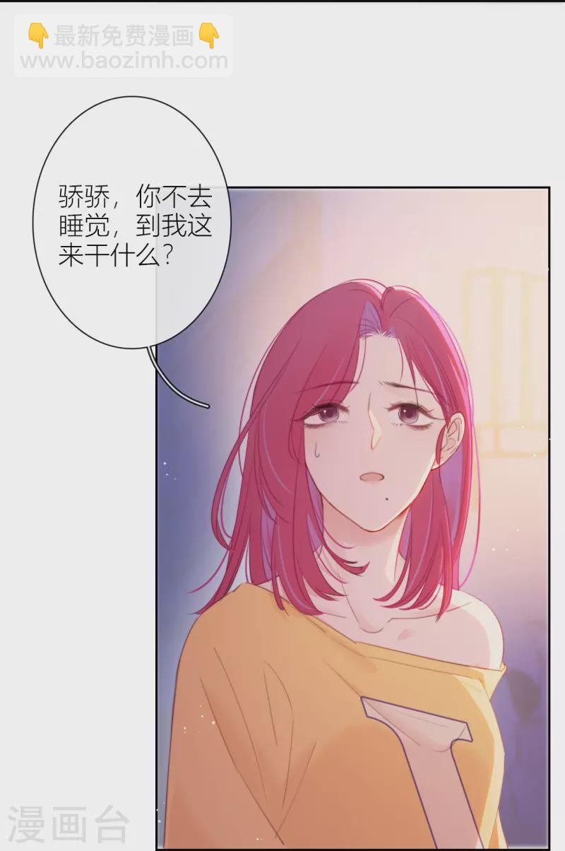 第14话 酒后乱？15