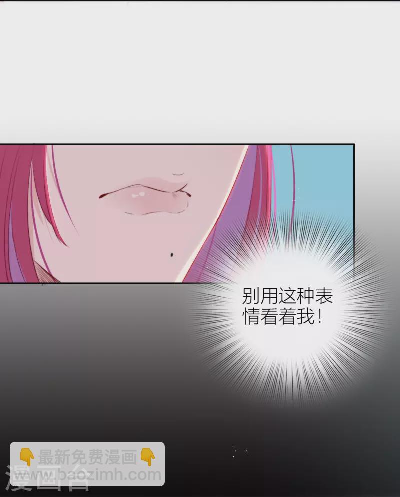 第14话 酒后乱？23