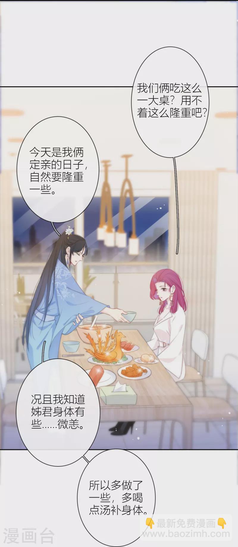 第14话 酒后乱？8