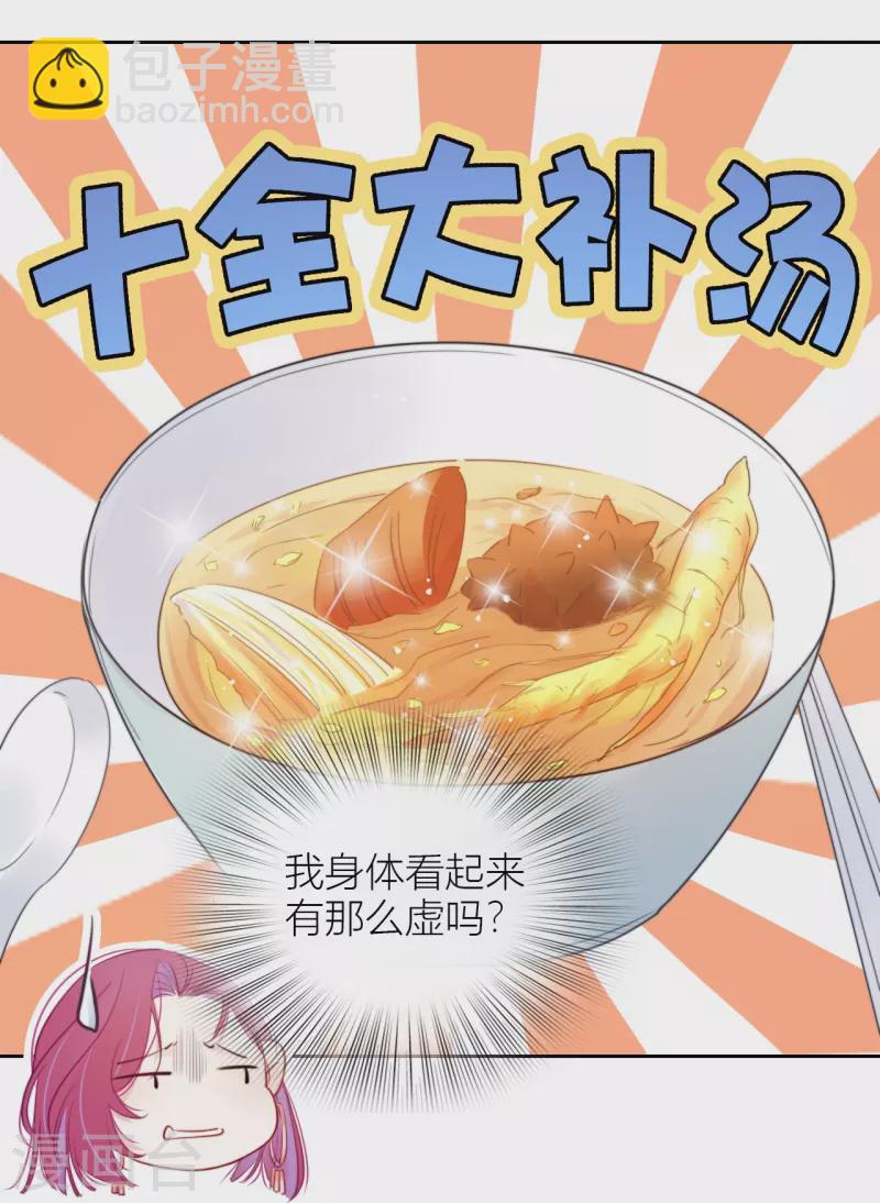 第14话 酒后乱？9