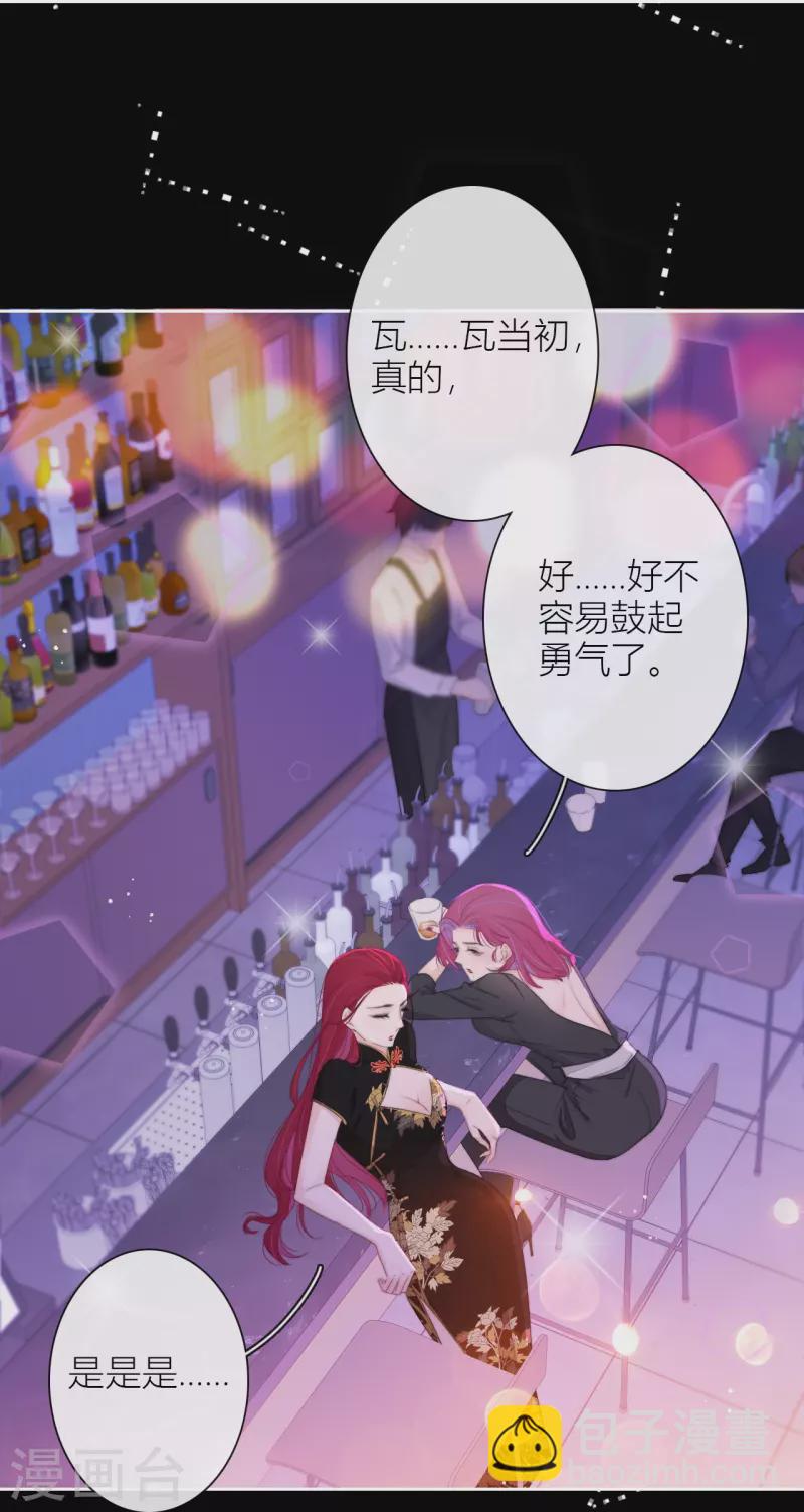 第15话 酒后乱？10