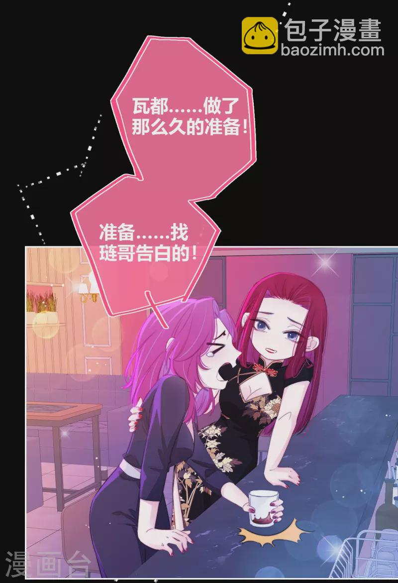 第15话 酒后乱？11