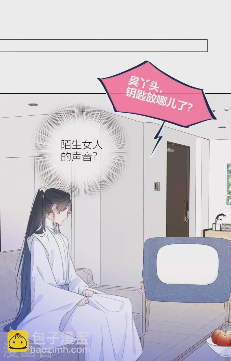 第15话 酒后乱？15