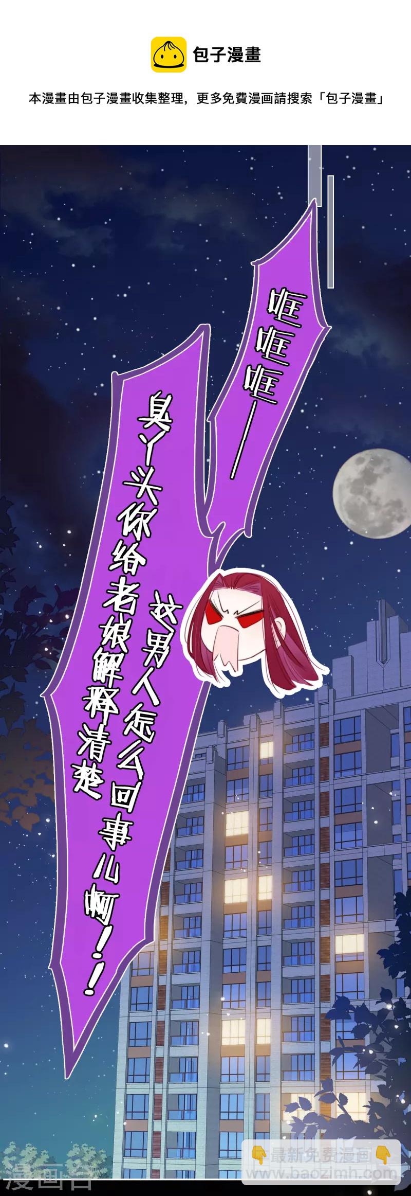 第15话 酒后乱？22