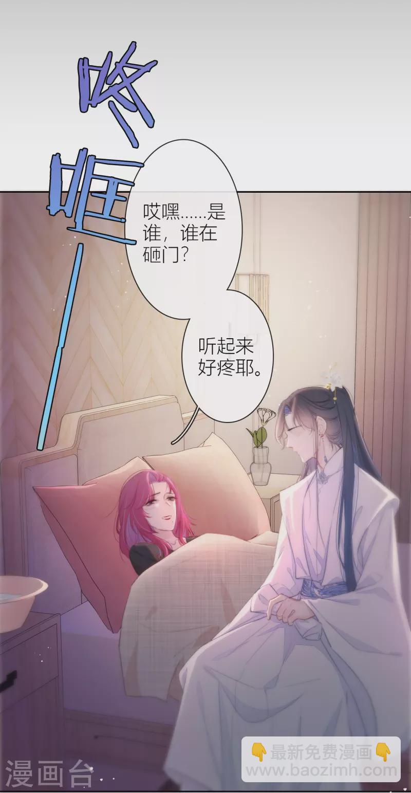 第15话 酒后乱？24