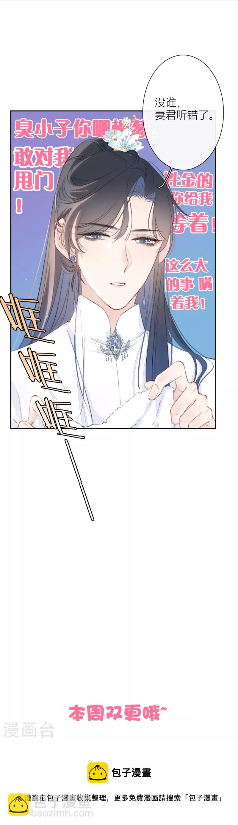 第15话 酒后乱？25