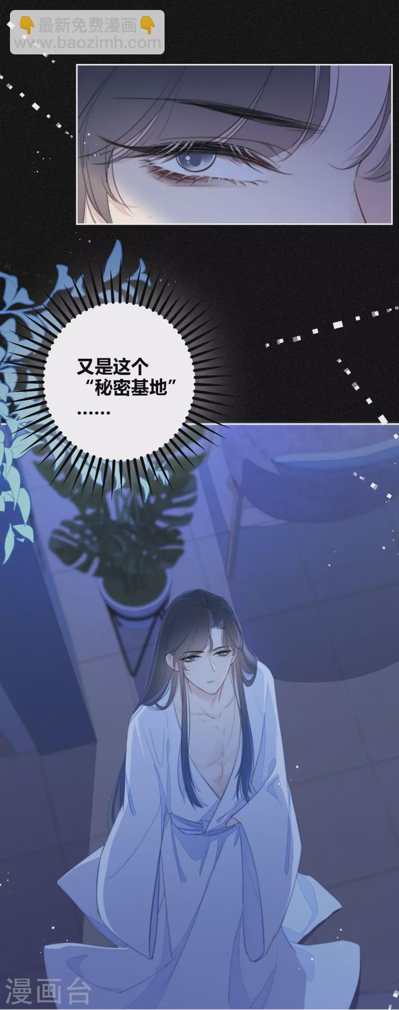 第15话 酒后乱？4