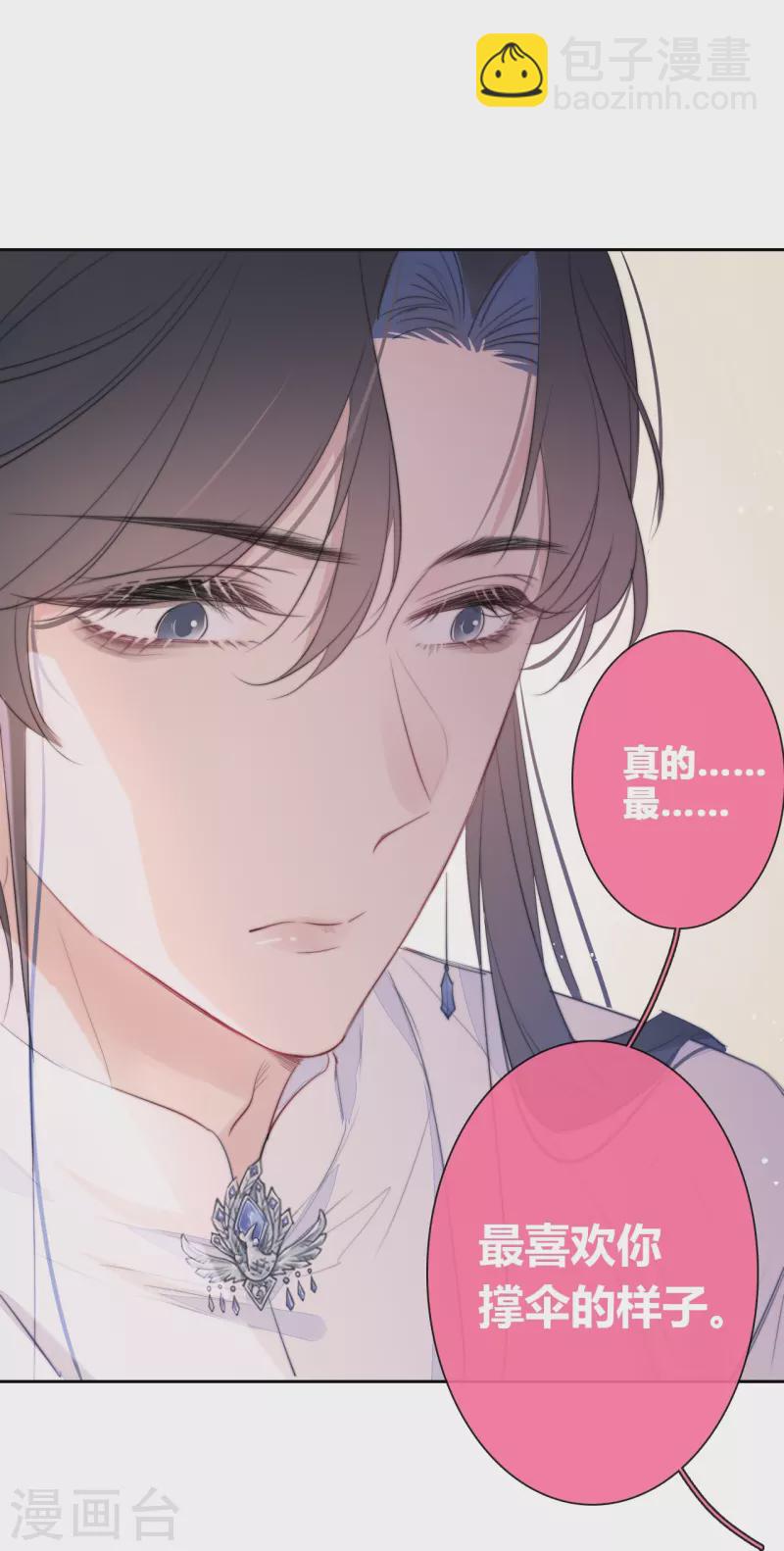 第16话 撑伞的“他”10