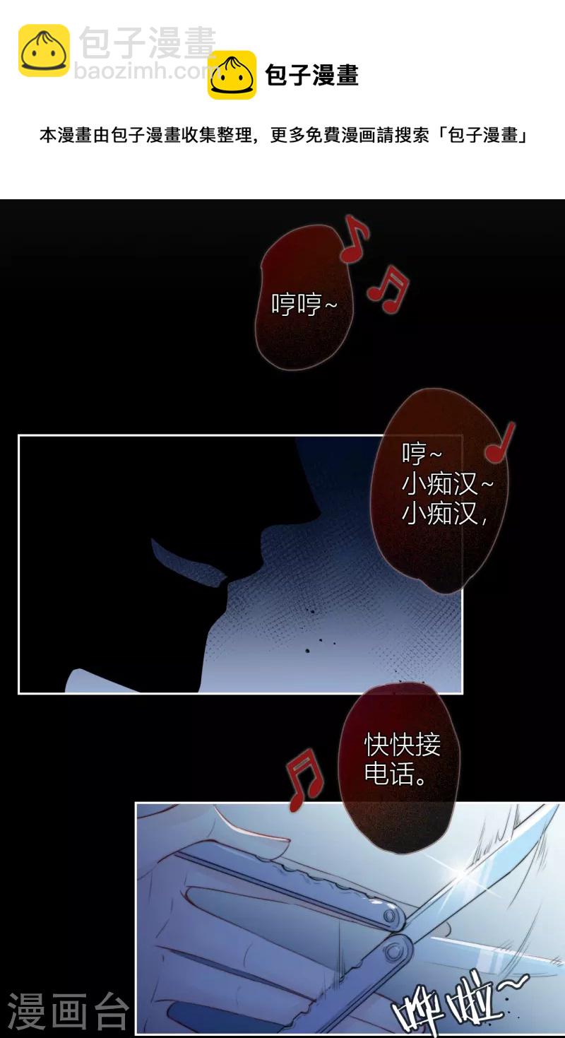 第16话 撑伞的“他”21