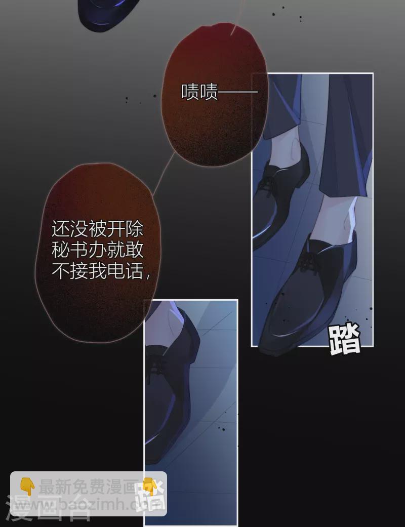 第16话 撑伞的“他”23