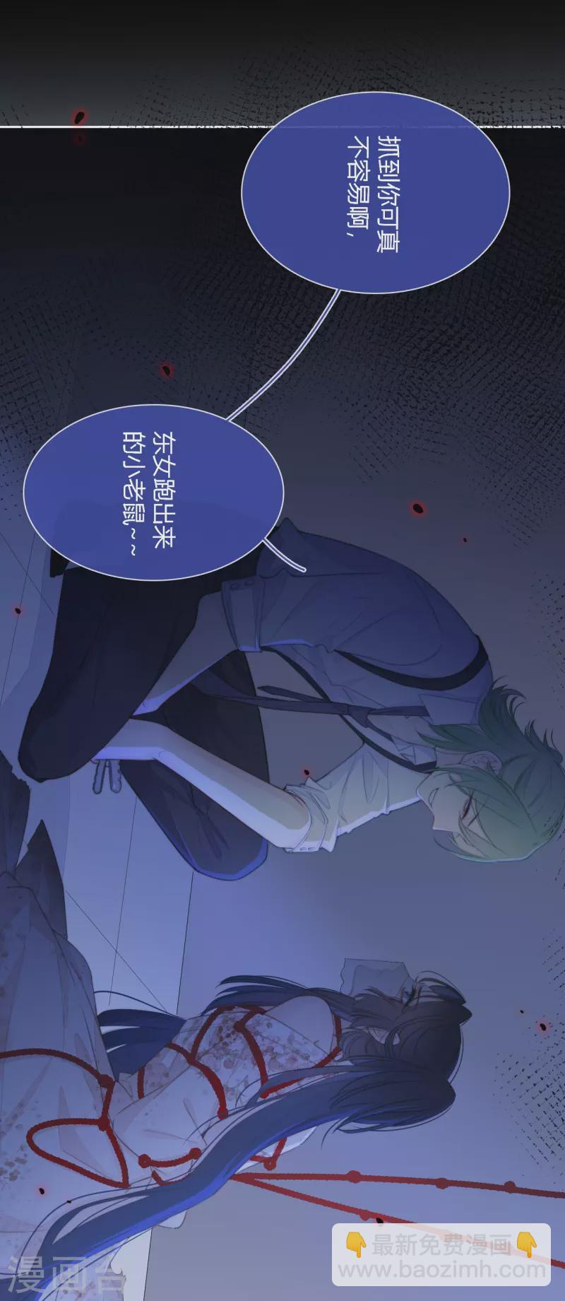 第16话 撑伞的“他”26