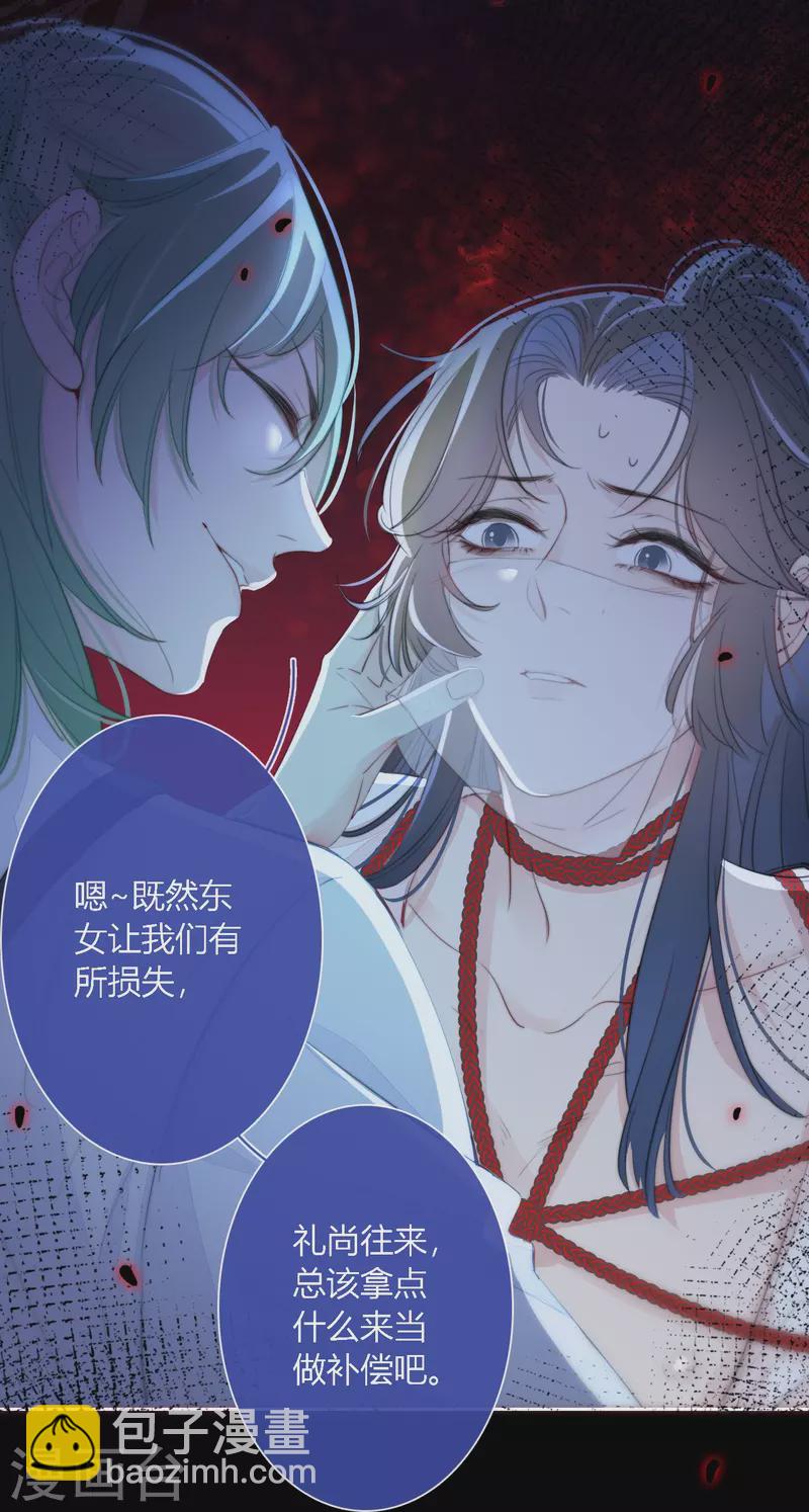 第16话 撑伞的“他”29