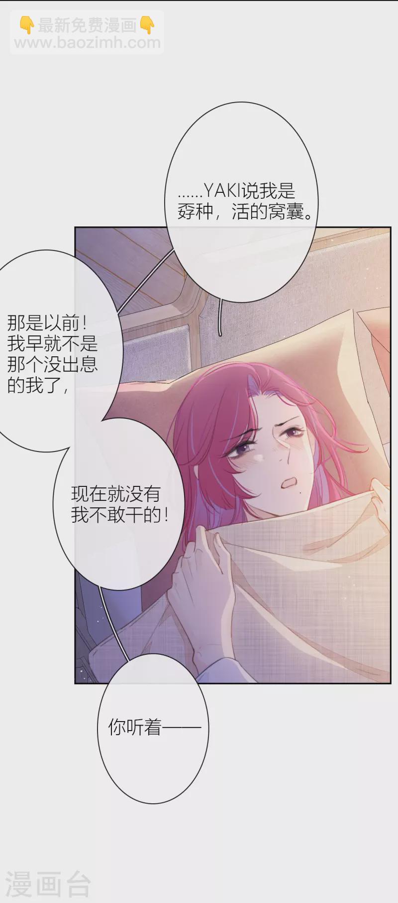 第16话 撑伞的“他”3