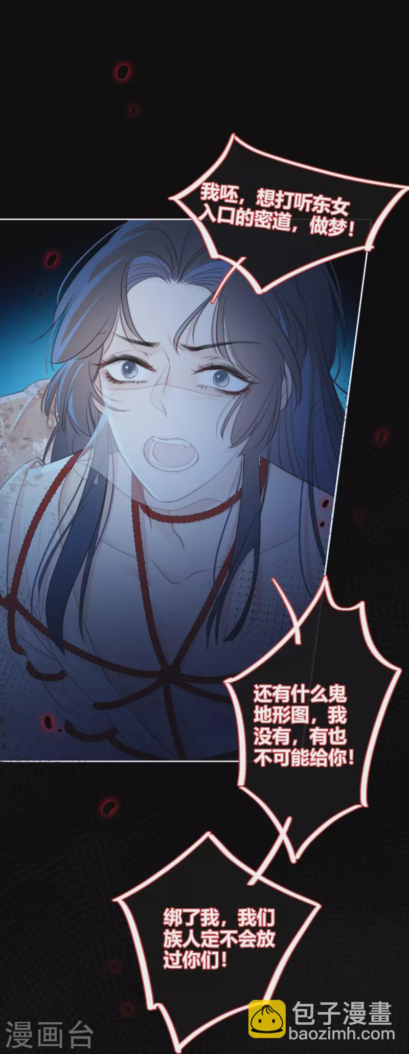 第16话 撑伞的“他”30