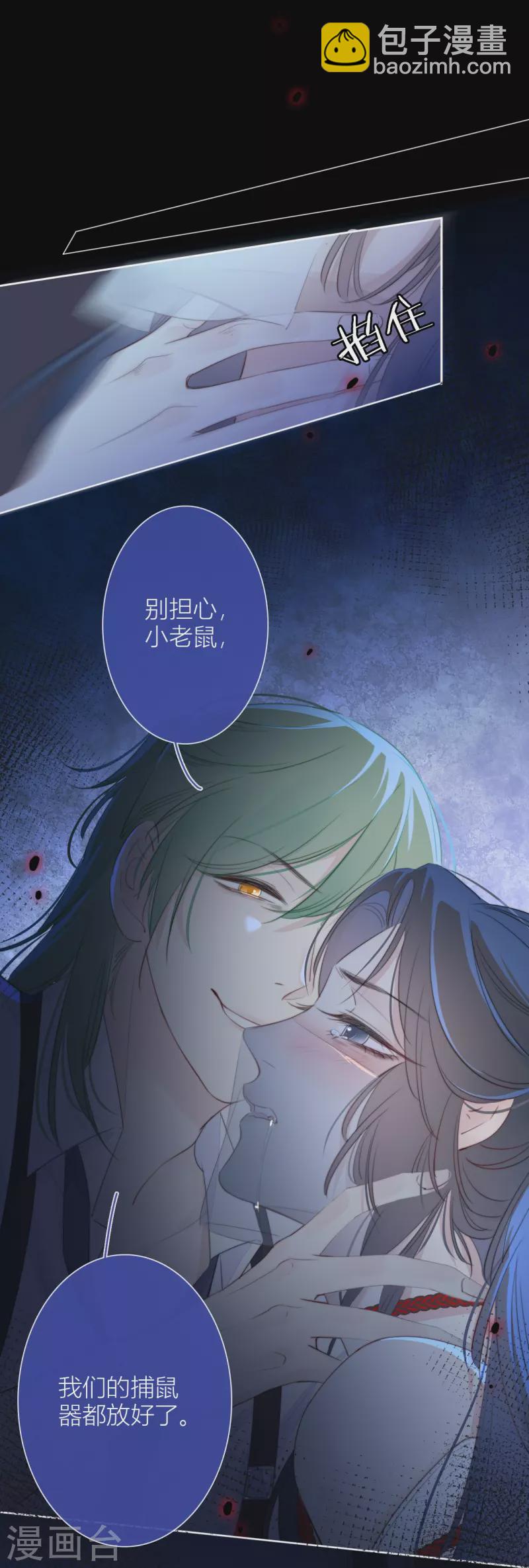 第16话 撑伞的“他”33
