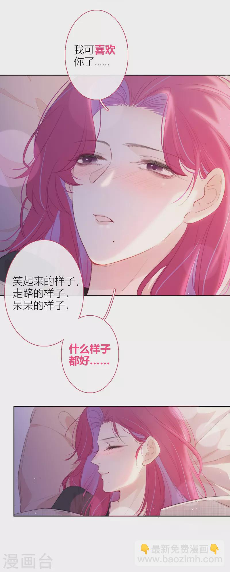 第16话 撑伞的“他”8