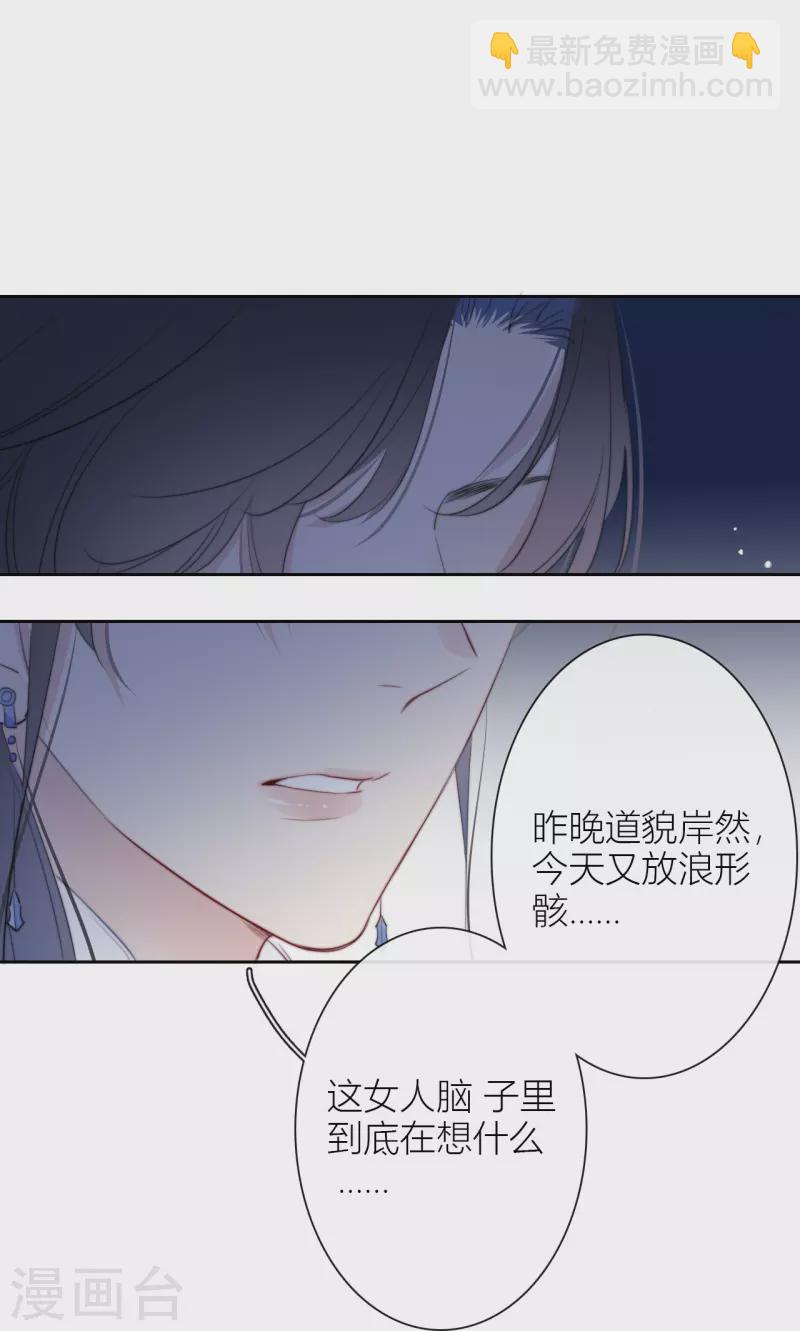 第16话 撑伞的“他”9