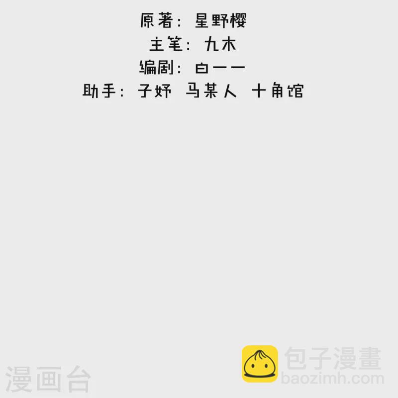 第18话 撑伞的“他”（下）1