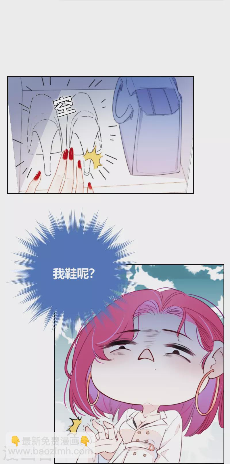 第18话 撑伞的“他”（下）11