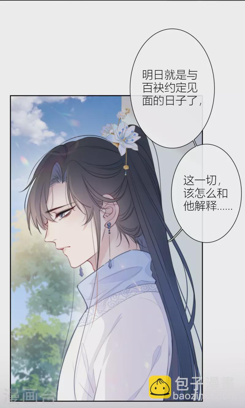 第18话 撑伞的“他”（下）17