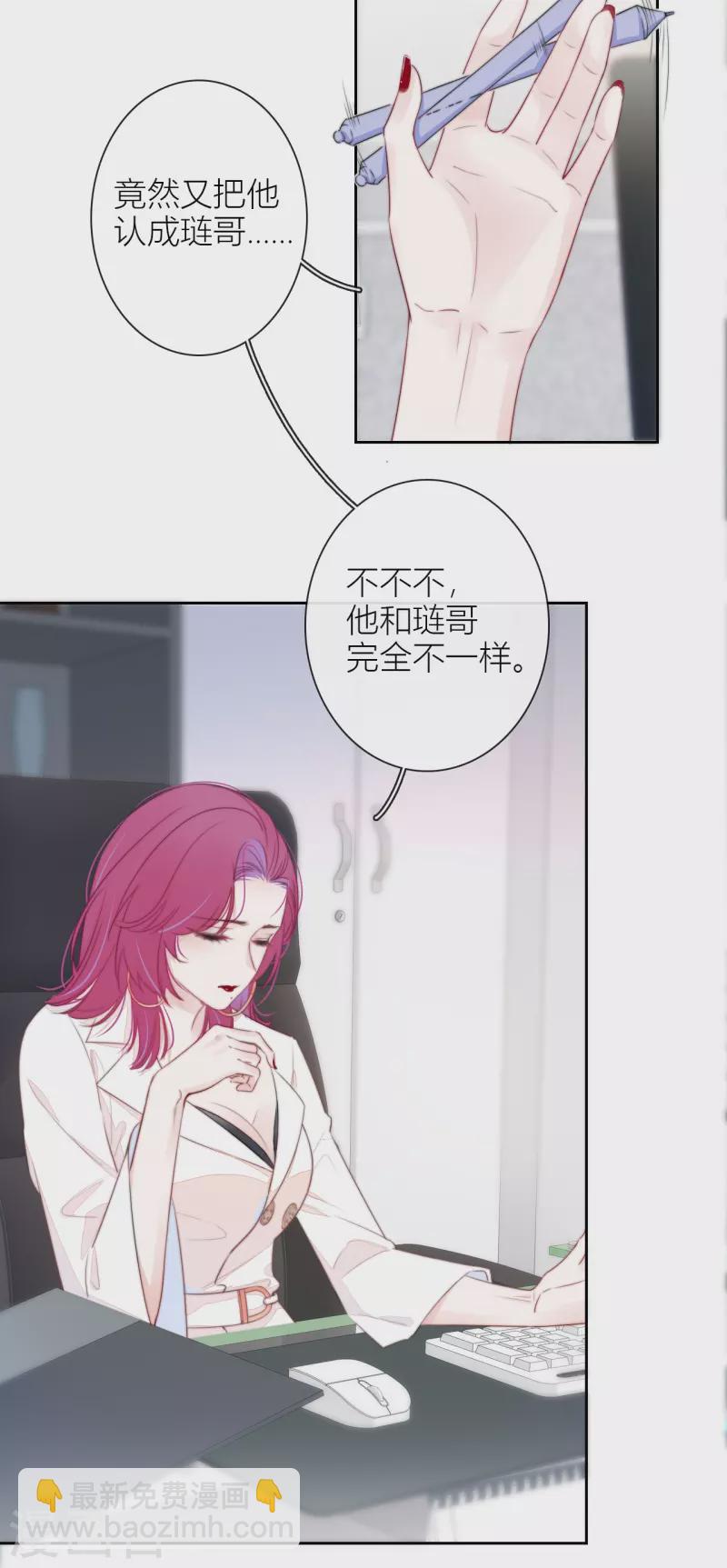 第18话 撑伞的“他”（下）19