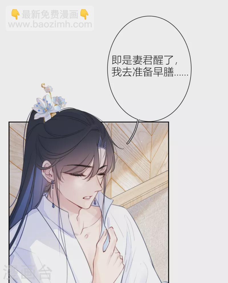 第18话 撑伞的“他”（下）2
