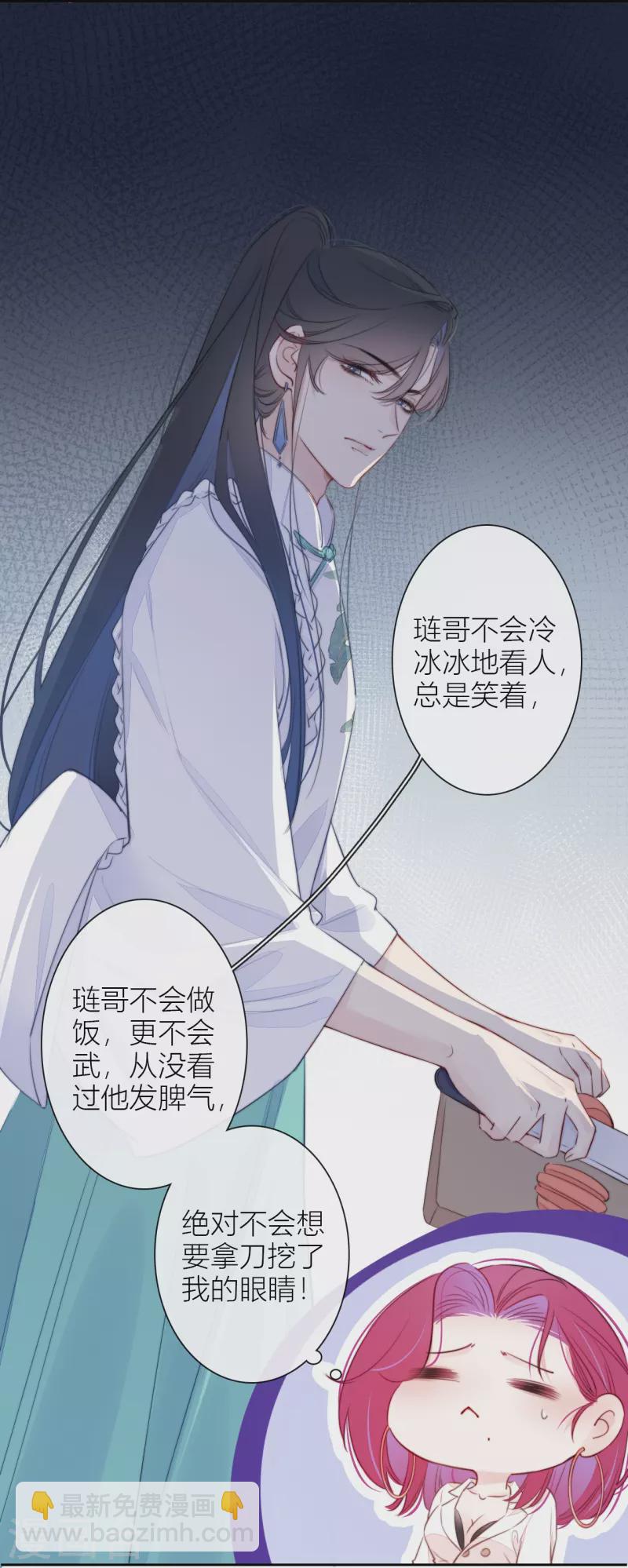 第18话 撑伞的“他”（下）21