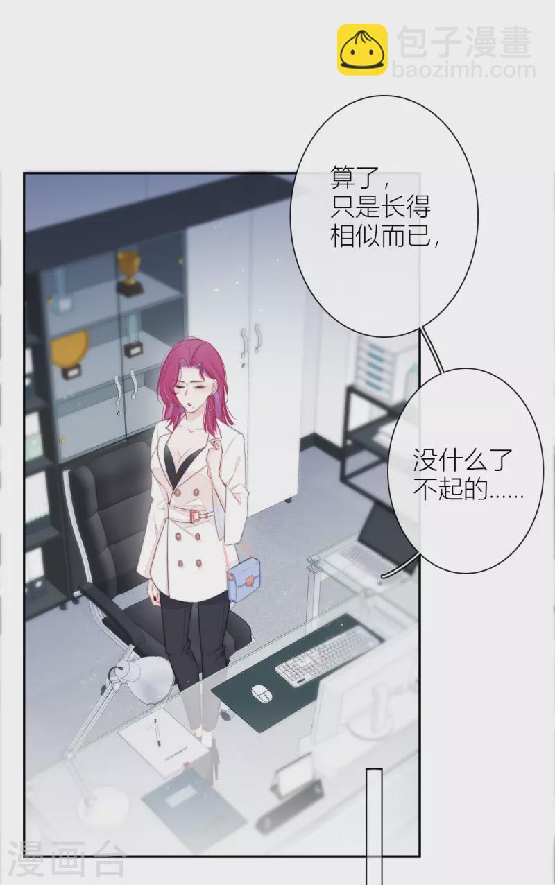 第18话 撑伞的“他”（下）22