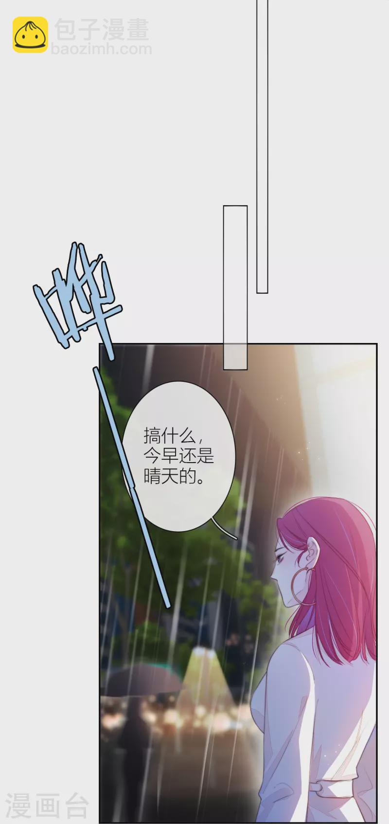 第18话 撑伞的“他”（下）23