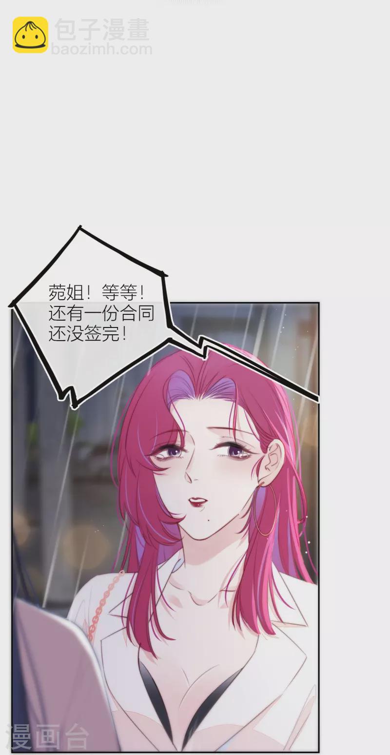 第18话 撑伞的“他”（下）29