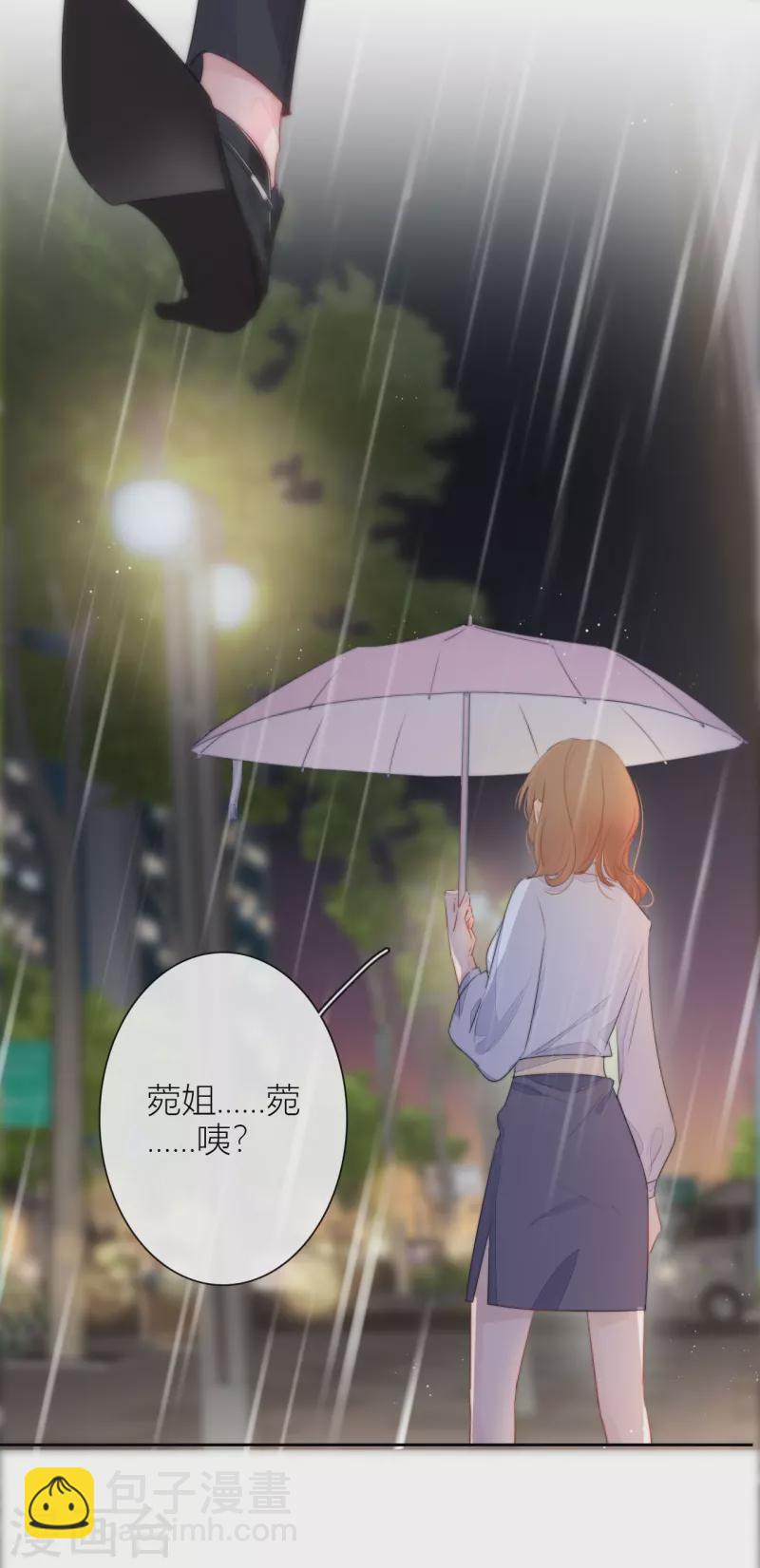 第18话 撑伞的“他”（下）32