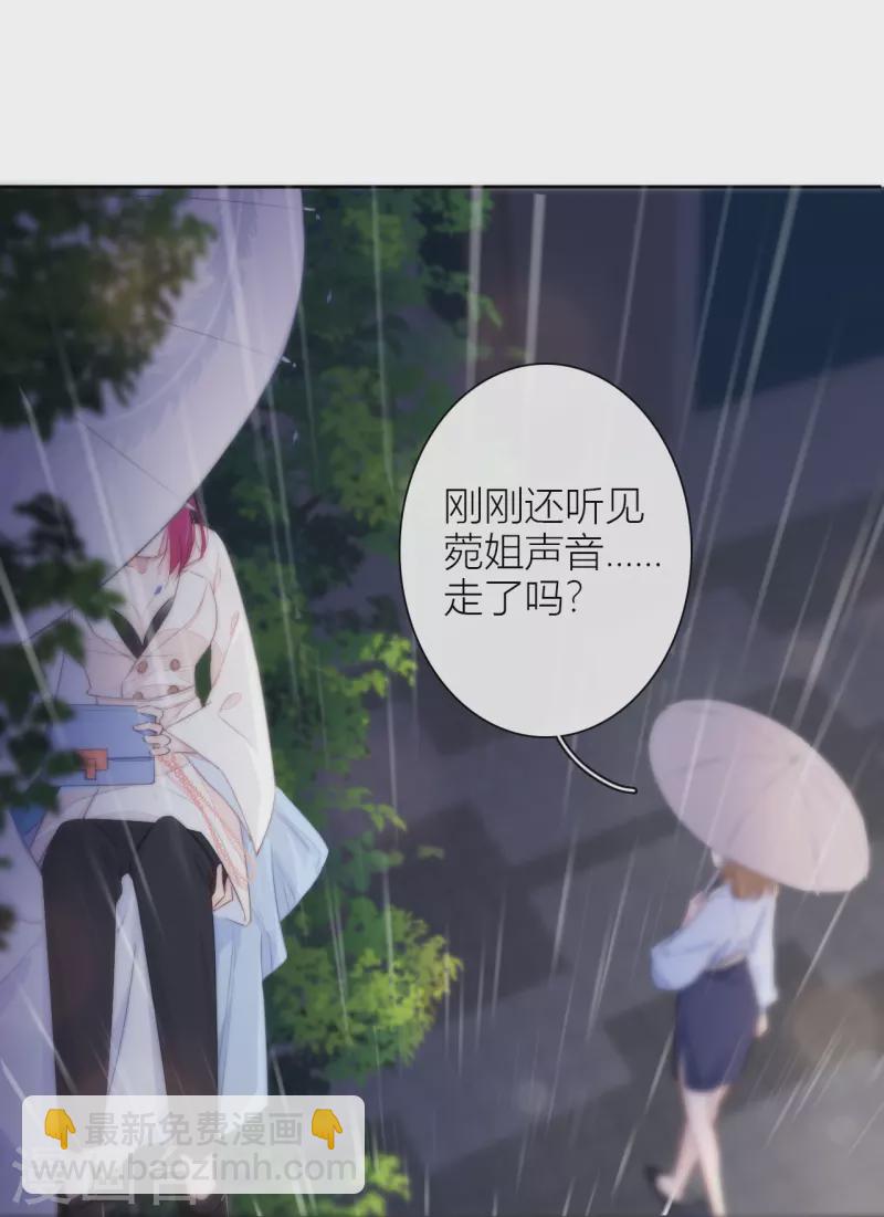 第18话 撑伞的“他”（下）33