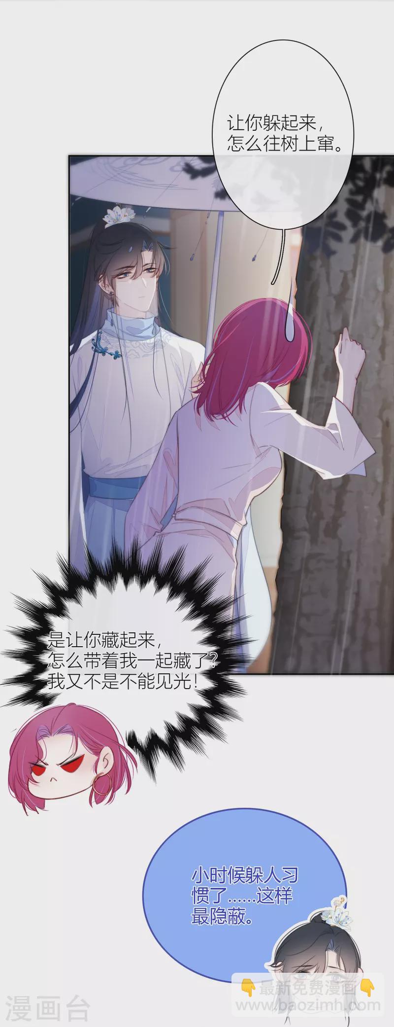 第18话 撑伞的“他”（下）36