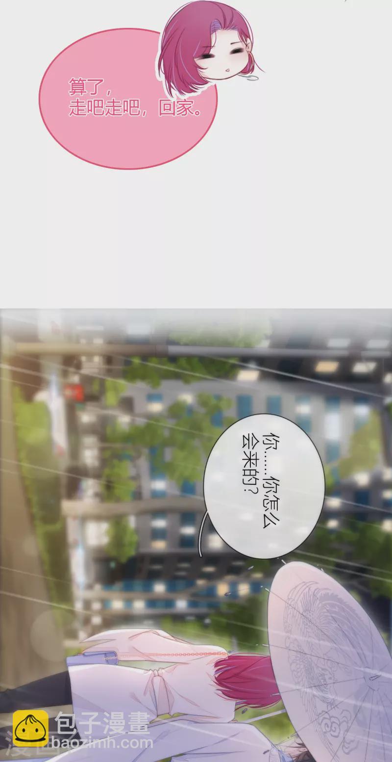 第18话 撑伞的“他”（下）37