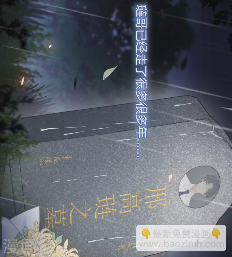 第18话 撑伞的“他”（下）40