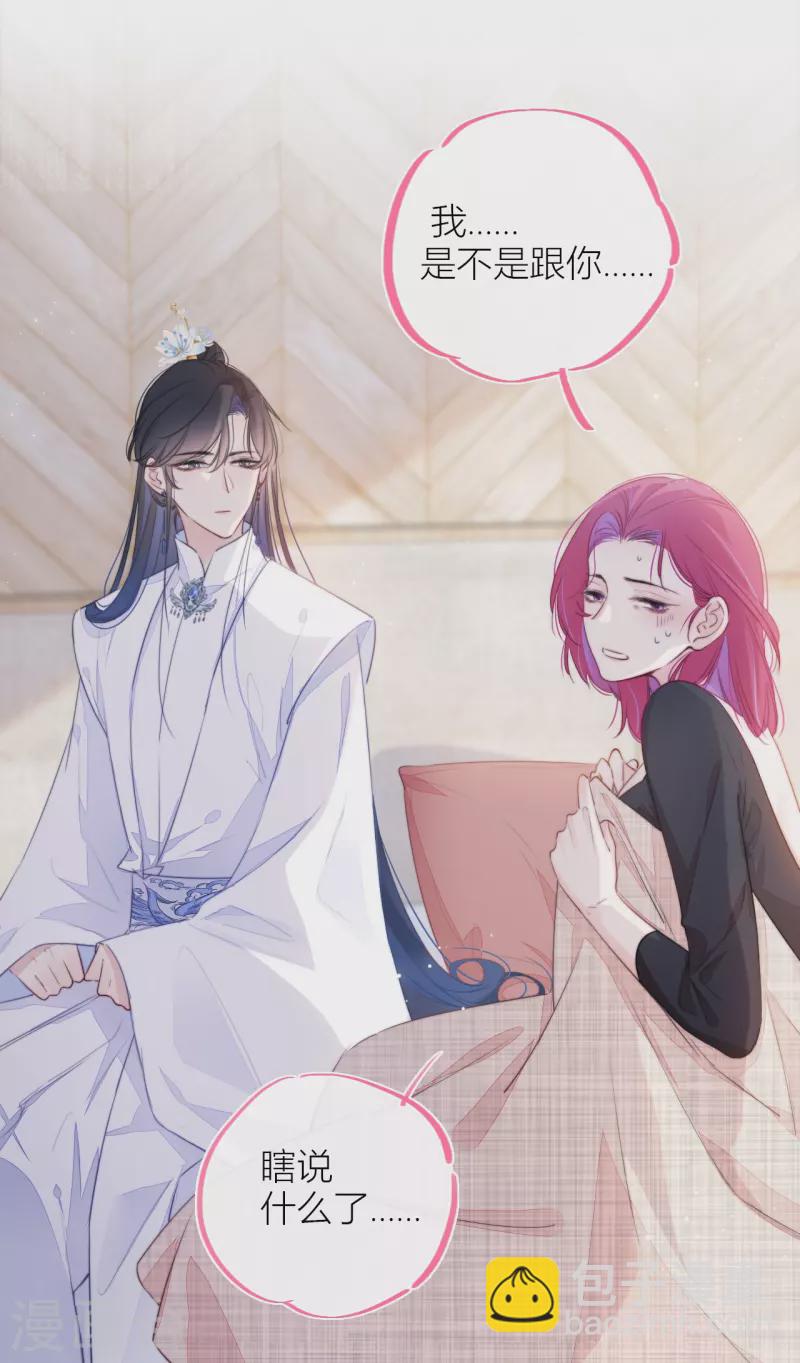 第18话 撑伞的“他”（下）6
