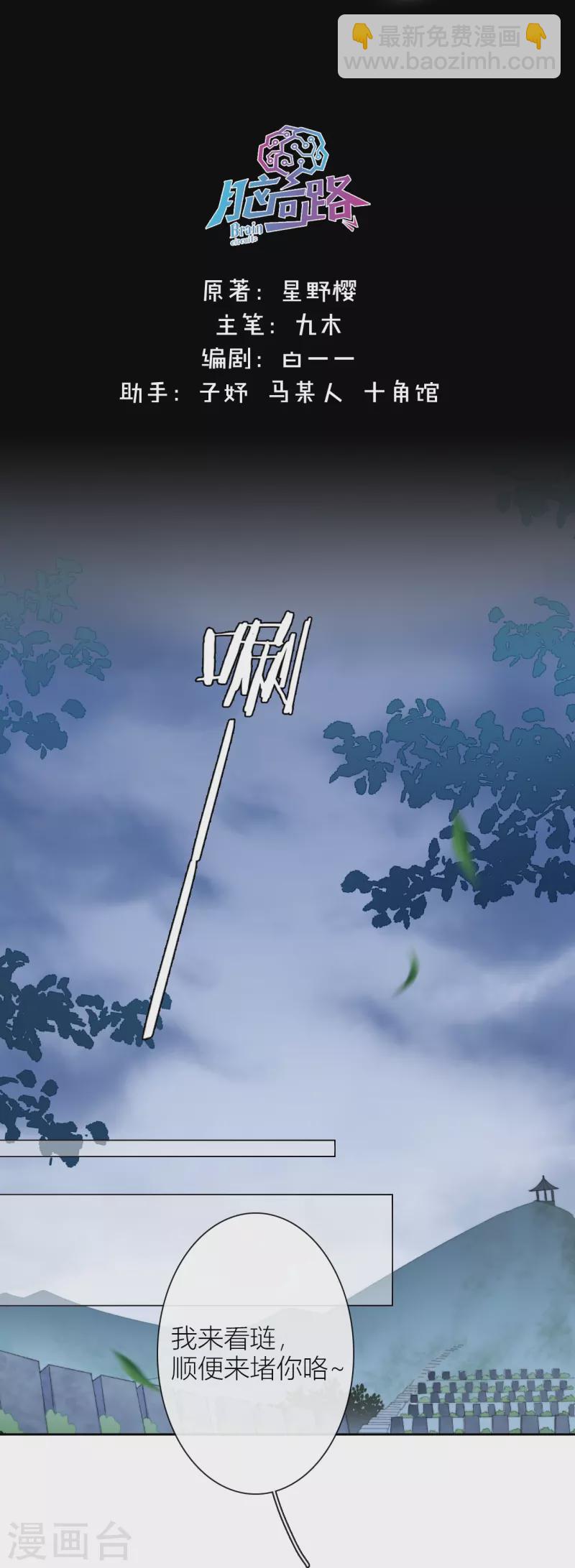 第20话 狩猎者？1