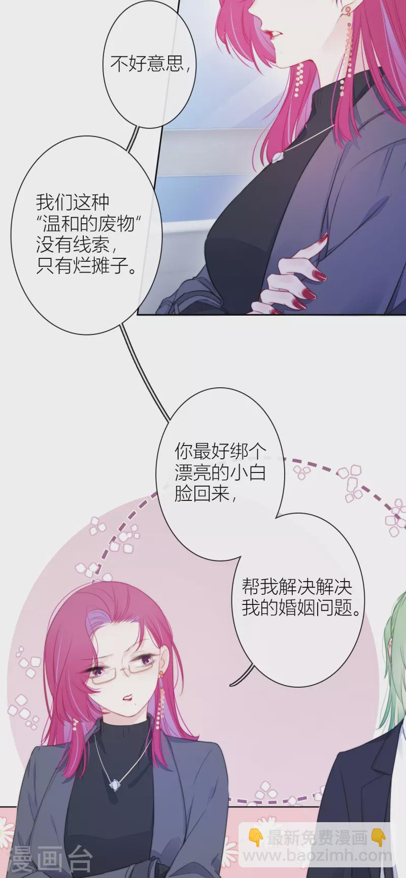 第20话 狩猎者？19
