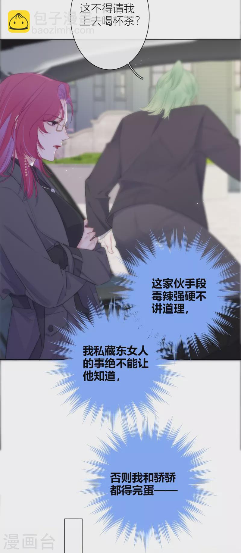 第20话 狩猎者？23