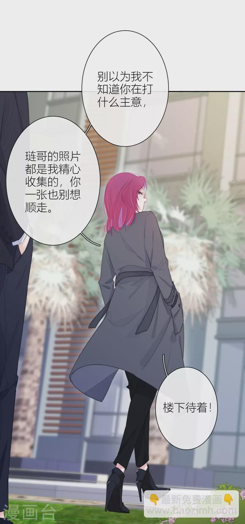 第20话 狩猎者？27
