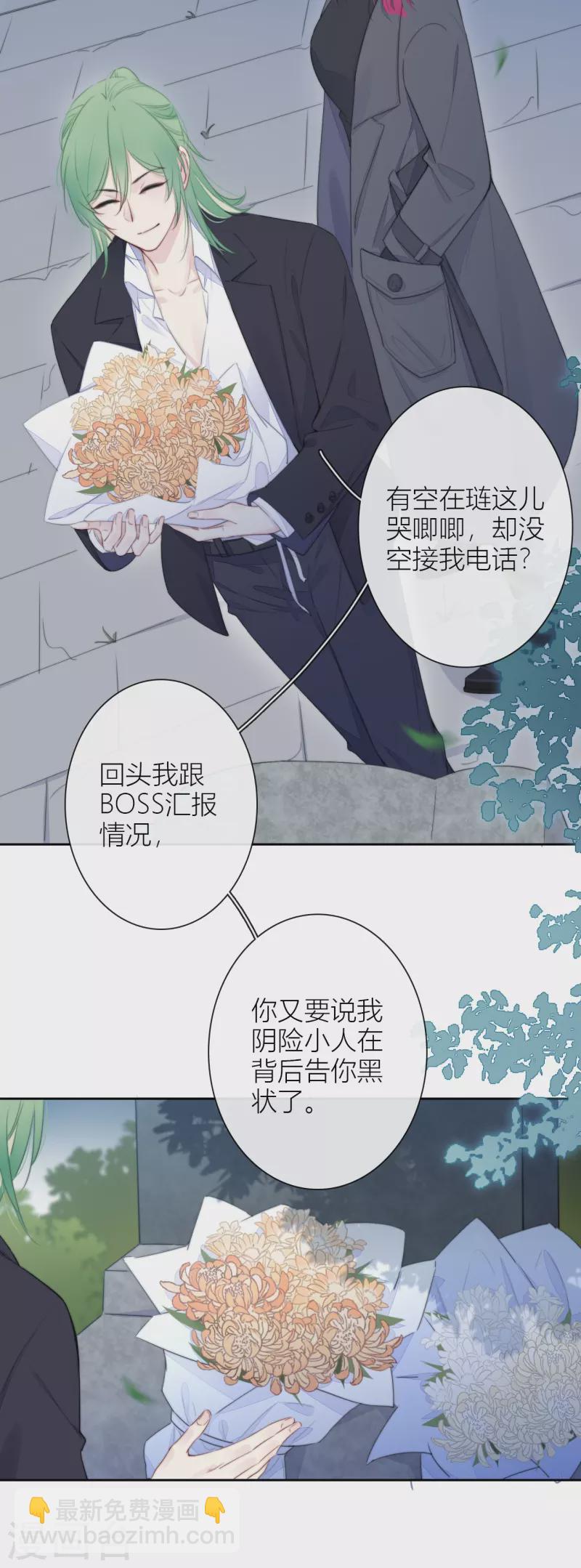 第20话 狩猎者？3