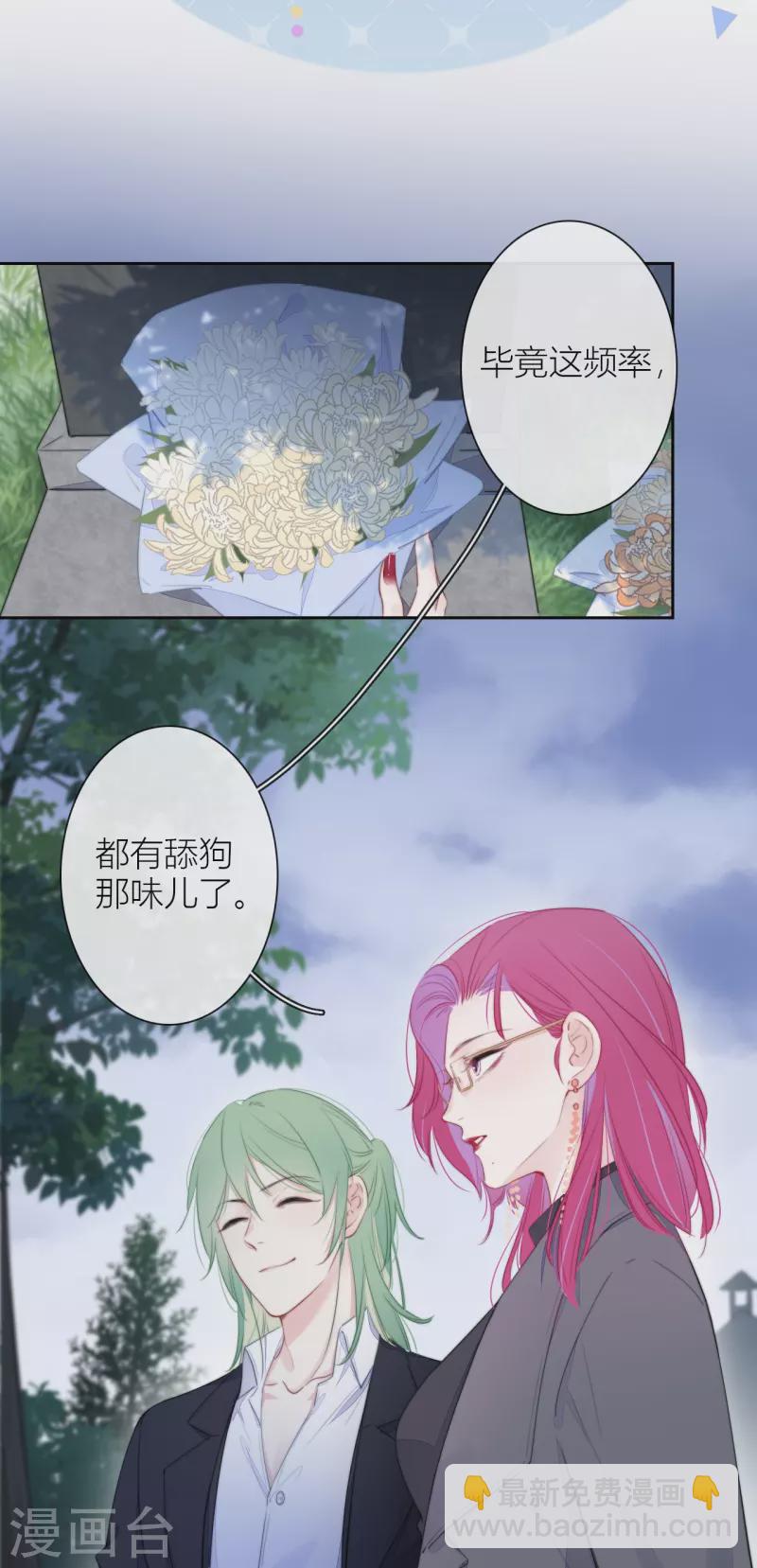 第20话 狩猎者？5