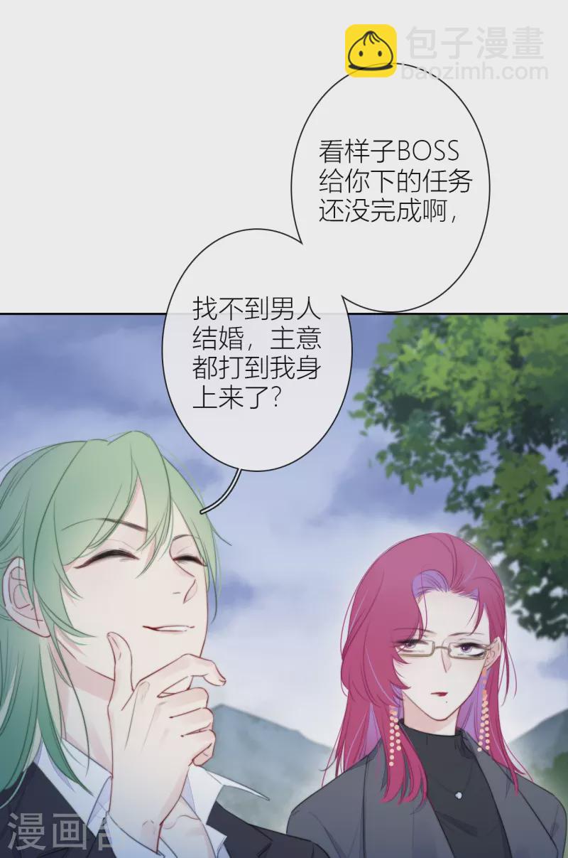 第20话 狩猎者？7