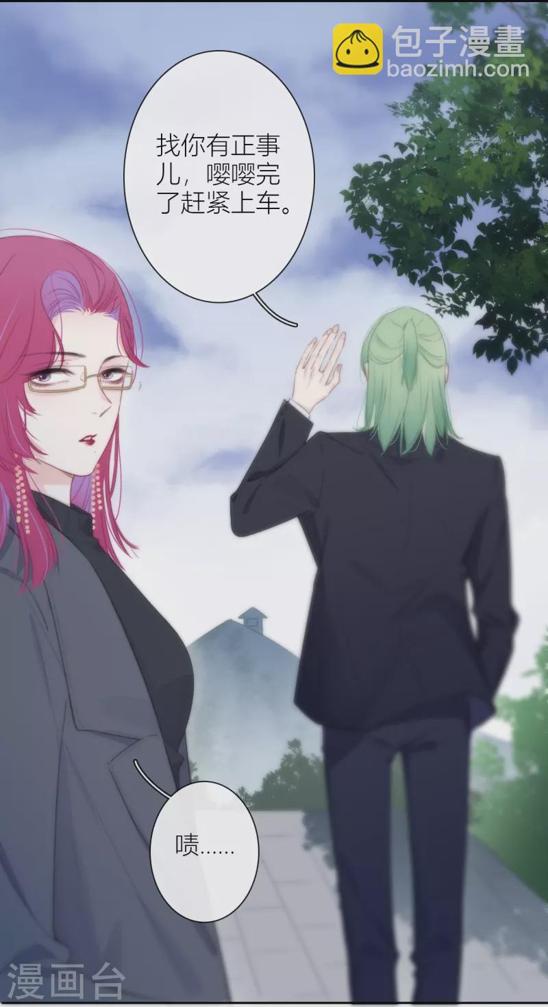 第20话 狩猎者？8