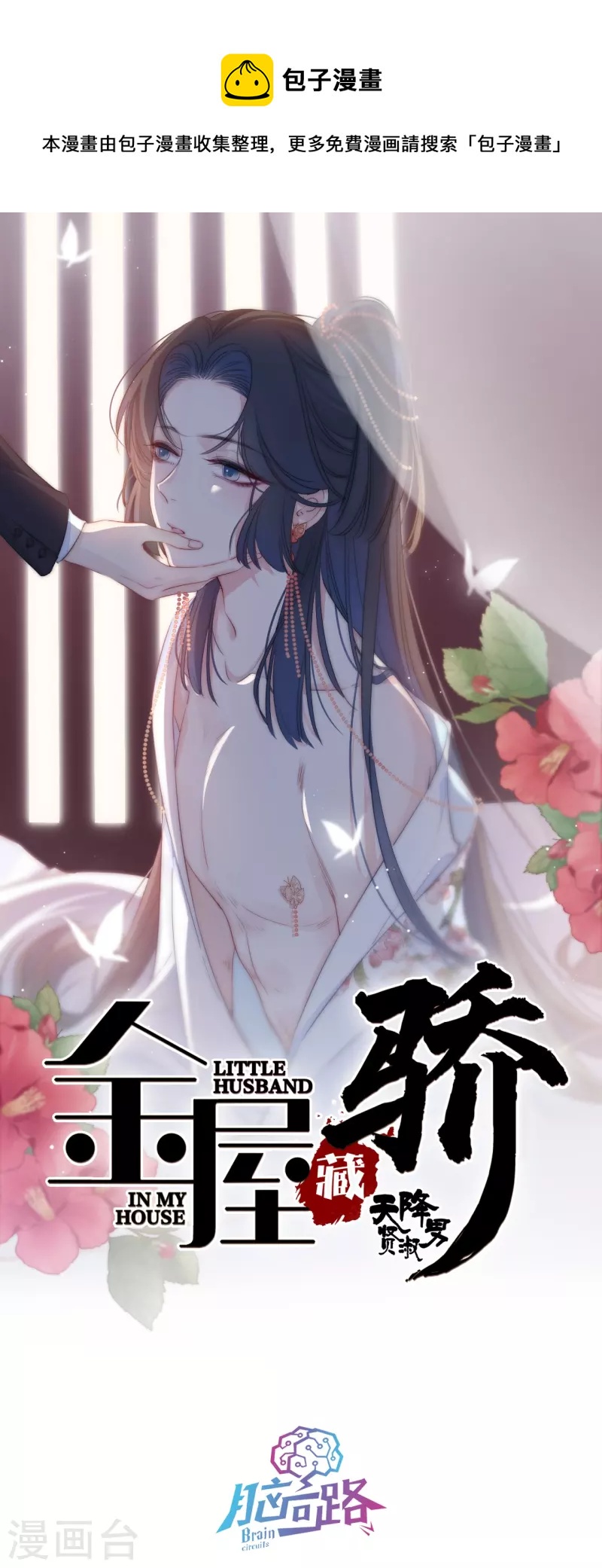 第21话 千钧一发0