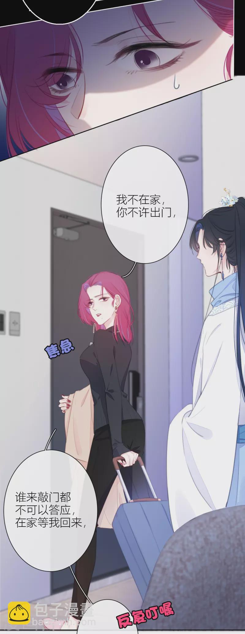 第21话 千钧一发23