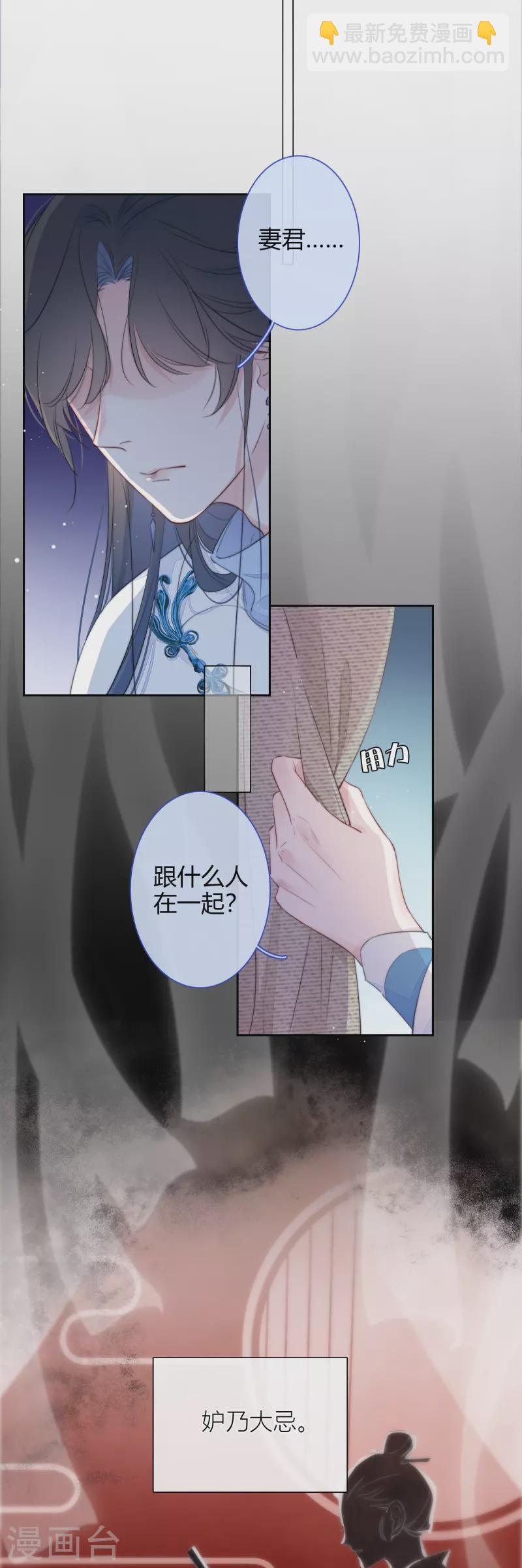 第21话 千钧一发3